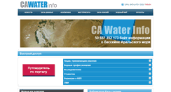 Desktop Screenshot of cawater-info.net